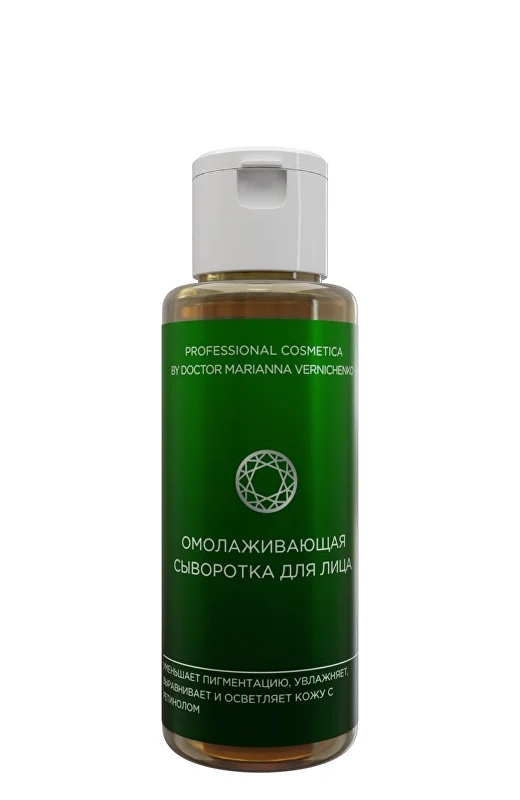 Омоложивающая сыворотка для лица в Екатеринбурге - endokrinolog-ekaterinburg.ru
